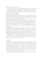 [사회복지]치매노인-10