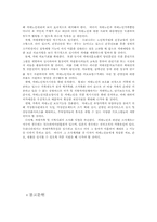 [사회복지]치매노인-11