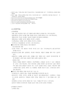 [사회복지]치매노인-12
