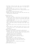 [사회복지]치매노인-13