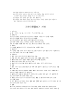 [사회복지]치매노인-14