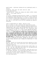 [사회복지]고령화 사회의 보건의료와 복지-5