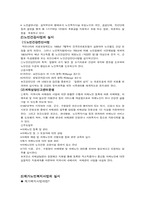 [사회복지]고령화 사회의 보건의료와 복지-6