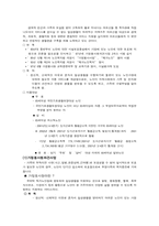 [사회복지]고령화 사회의 보건의료와 복지-7