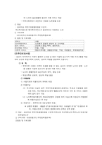 [사회복지]고령화 사회의 보건의료와 복지-8