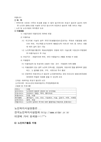 [사회복지]고령화 사회의 보건의료와 복지-10