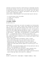 [사회복지]고령화 사회의 보건의료와 복지-13