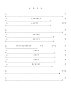 [사회복지]고용보험의 현황 및 대안-6