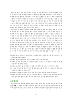 [사회복지]알코올중독자환자와 가족-2