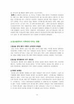 [사회복지]알코올중독자환자와 가족-3