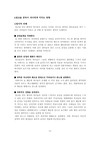 [사회복지]알코올중독자환자와 가족-4