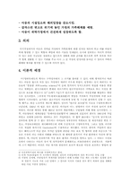 [아동복지]가정위탁보호사업-4