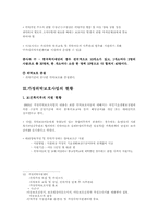 [아동복지]가정위탁보호사업-13