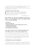 [아동복지]가정위탁보호사업-16