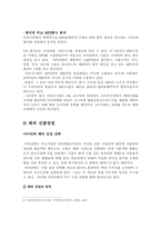 [국제경영]벤처기업 아이리버`I-River`의 해외진출 전략-6