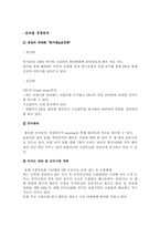 [국제경영]벤처기업 아이리버`I-River`의 해외진출 전략-11