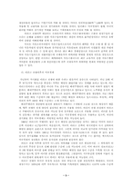 [이라크전쟁]이라크전쟁이 한국경제에 미치는 영향-3