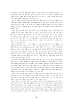 [이라크전쟁]이라크전쟁이 한국경제에 미치는 영향-4