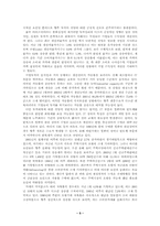 [이라크전쟁]이라크전쟁이 한국경제에 미치는 영향-5