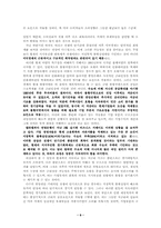 [이라크전쟁]이라크전쟁이 한국경제에 미치는 영향-6