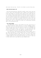 [이라크전쟁]이라크전쟁이 한국경제에 미치는 영향-11