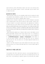 [마케팅관리]제일제당 엔프라니 화장품 마케팅분석-2