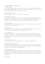 [정보통신]국내 무선인터넷활성화 방안-18
