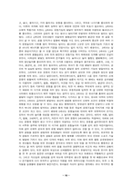 [유아교육]유아체육이 유아에 미치는 영향과 나아갈 방향-10