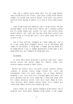 [해외직접투자]한국 코트렐(KC)의 필리핀과 중국 현지진입에 대한 사례분석-15