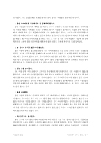 [건강]다이어트법-2