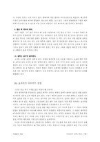 [건강]다이어트법-3