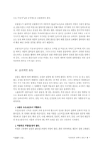 [건강]다이어트법-4