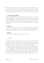 [건강]다이어트법-5