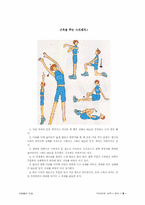 [건강]다이어트법-6