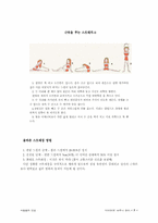 [건강]다이어트법-7