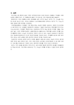 [마케팅전략]TTL 팅(ting)광고전략-6