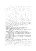 [경영분석]포스코 동기부여(모티베이션) 인적자원-6