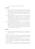[경영분석]포스코 동기부여(모티베이션) 인적자원-7