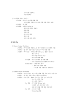 [경영분석]포스코 동기부여(모티베이션) 인적자원-12