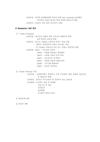 [경영분석]포스코 동기부여(모티베이션) 인적자원-15