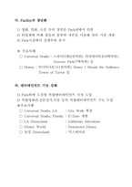 [기업분석]삼성에버랜드 관광개발의 문제점 및 개선방향-11