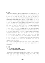 [사회문화]대중매체에서의 성상품화 문제점과 해결방안-3