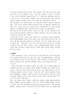 [사회문화]대중매체에서의 성상품화 문제점과 해결방안-15