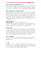 [경영]LG전자의 Zenith의 인수발생문제 분석과 그 회생방안-5