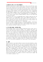[경영]LG전자의 Zenith의 인수발생문제 분석과 그 회생방안-7