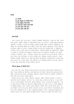 [경영전략]6시그마와 성공사례-1