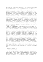 [경영전략]6시그마와 성공사례-3
