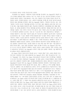 [경영전략]6시그마와 성공사례-5