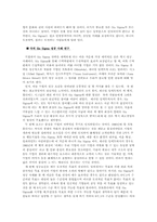 [경영전략]6시그마와 성공사례-7