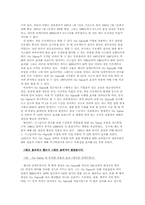 [경영전략]6시그마와 성공사례-8